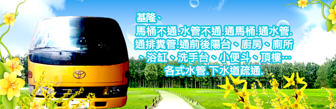 大台北地區清潔社